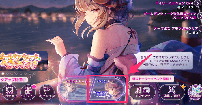 討伐リスト　手順1