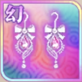 耳飾り・幻夢.jpg
