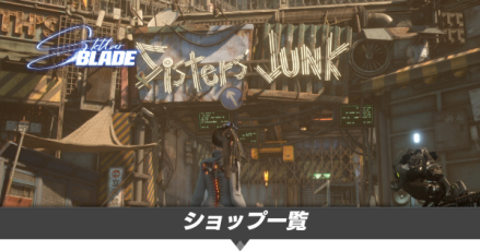 ショップ一覧