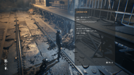 従業員38の記憶