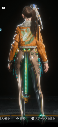 後ろ姿の見た目