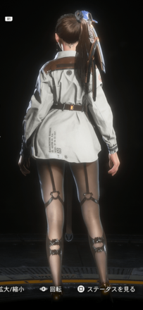 後ろ姿の見た目