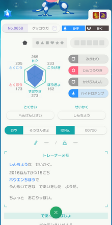 コメント画像