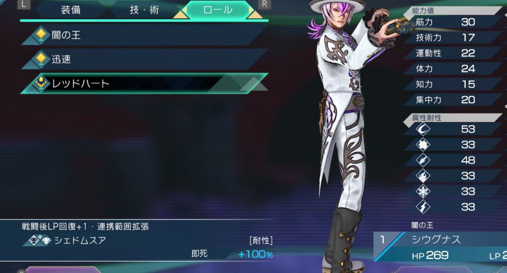 ブラッドギアのロール