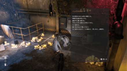 ジェイクのスピーチ