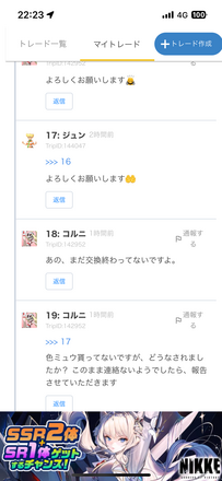 コメント画像