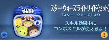 スターウォーズライトサイド
