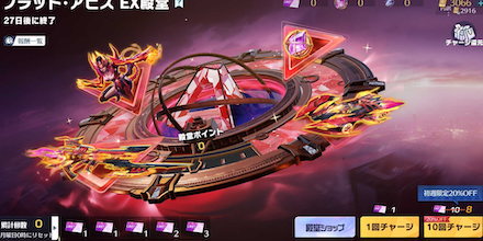 ブラッドアビスガチャ画面