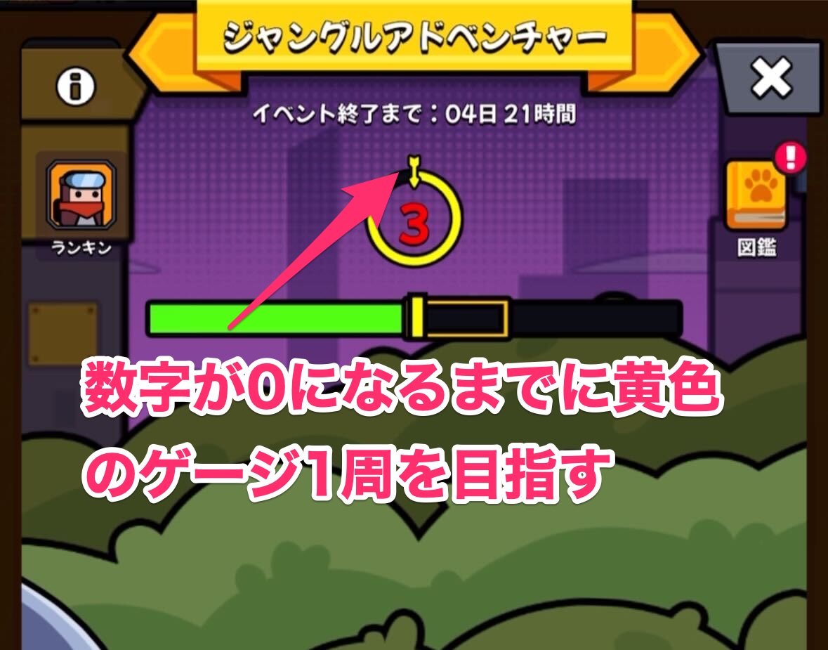 黄色の枠内にゲージをキープして動物を獲得