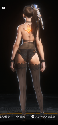 後ろ姿の見た目