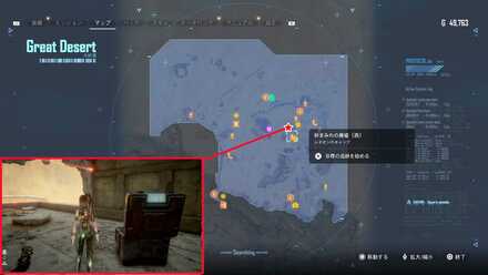 ポテンシャルフロスト