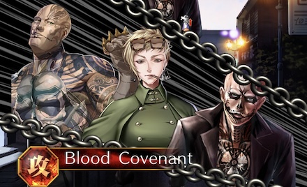 blood covenant発動画面