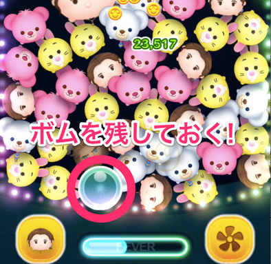 ボム準備の画像