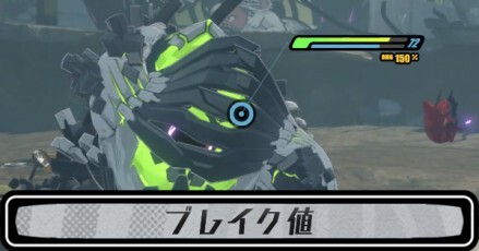 ブレイク値と連携スキルの発動条件