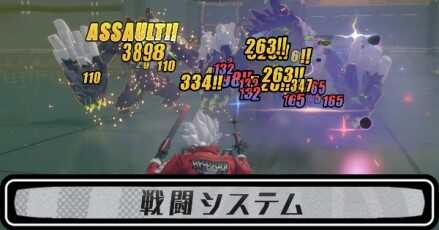 戦闘システム