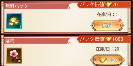 「楽天詩会」パック