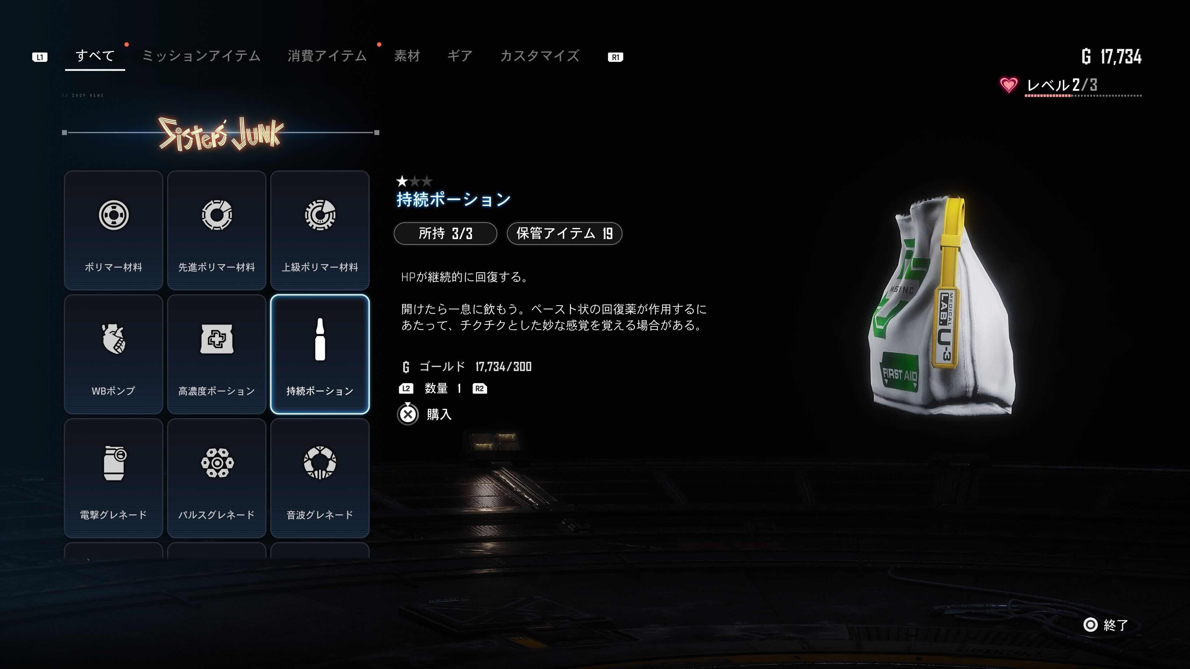 ショップアイテム