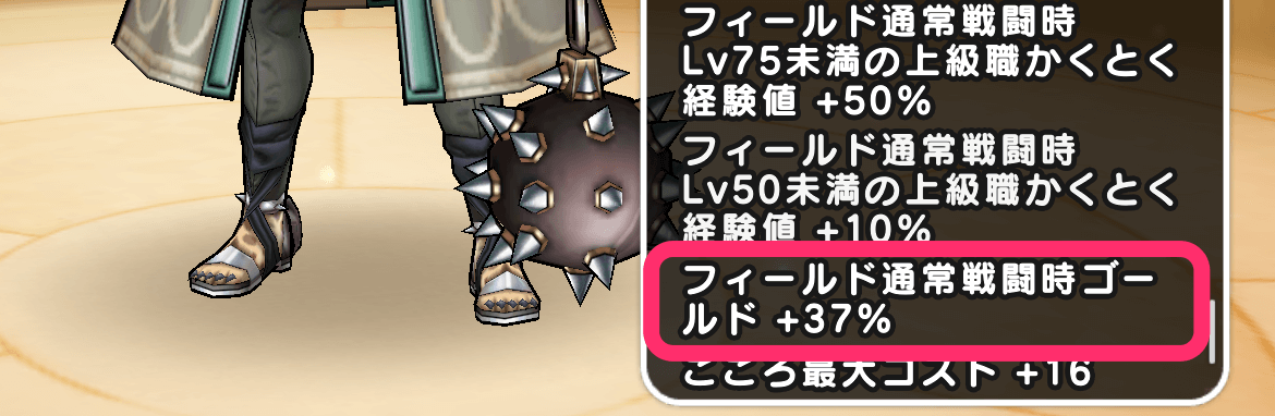 ゴールドアップ効果は重複可能