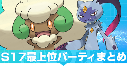 S17上位構築