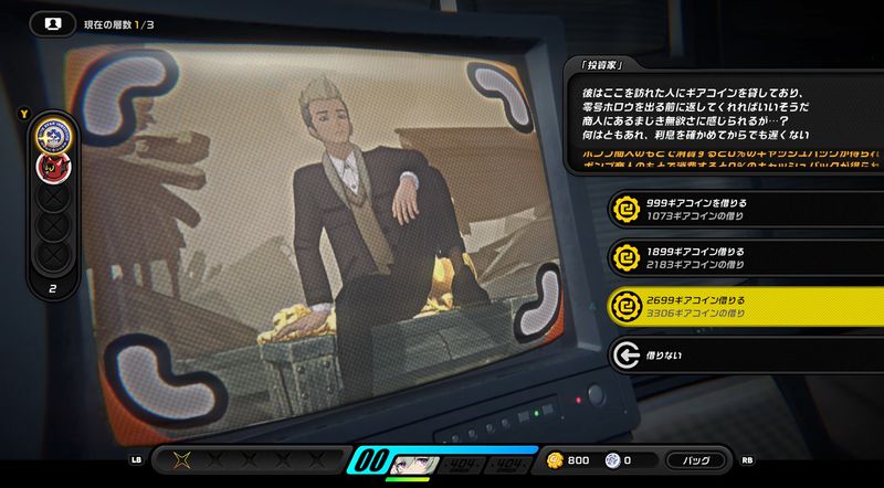 零号ホロウのギミック