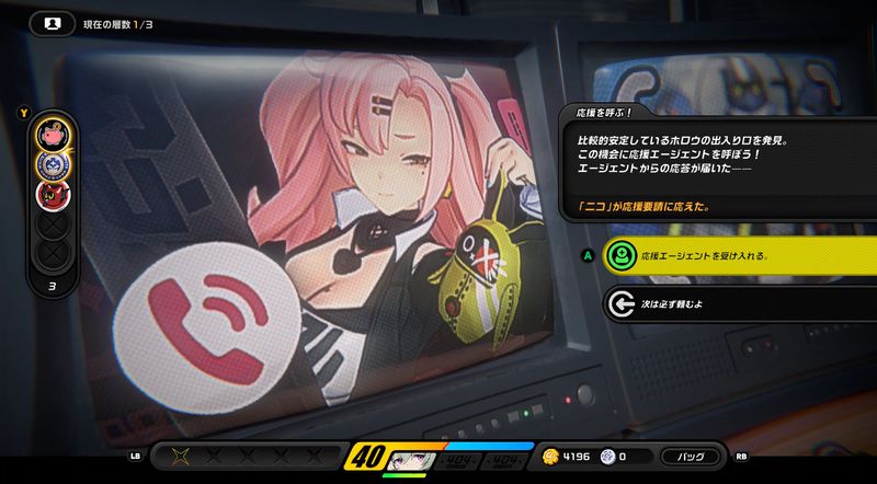 零号ホロウの応援