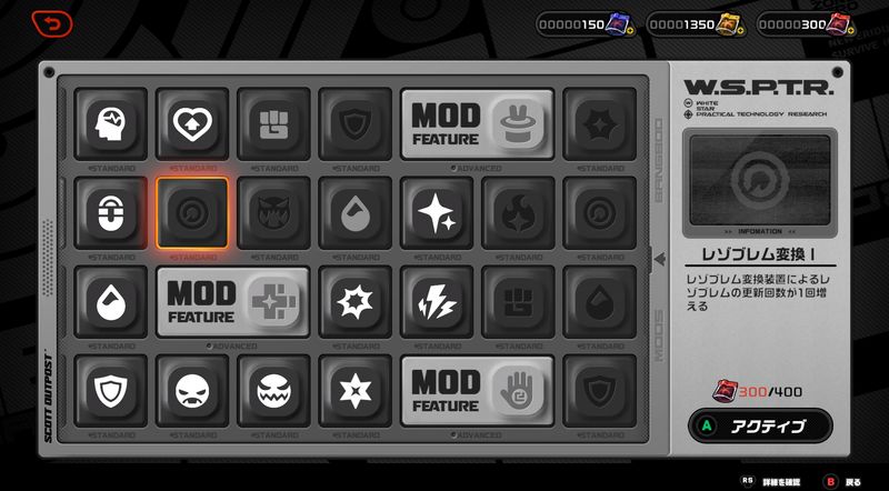 零号ホロウ作戦機略