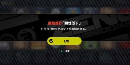 零号ホロウの侵蝕症状