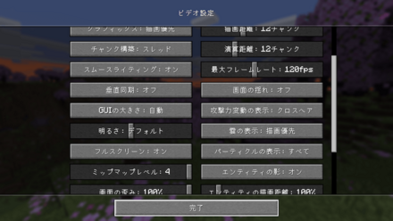 フルスクリーンをオンにする