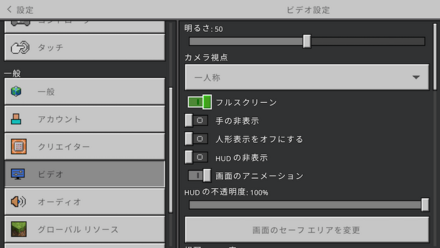 ビデオの中にあるフルスクリーンをオンにする