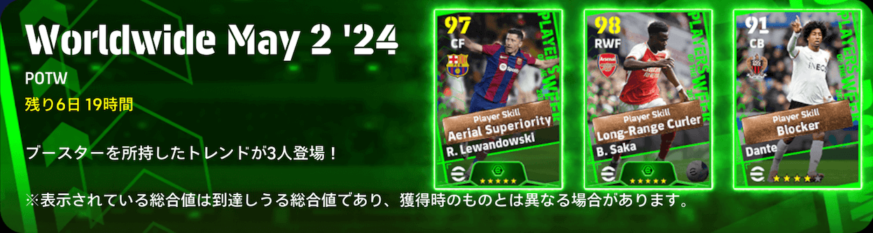 週間FP(05/02)画像