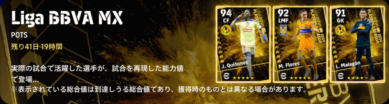 リーガMX POTS(05/02)