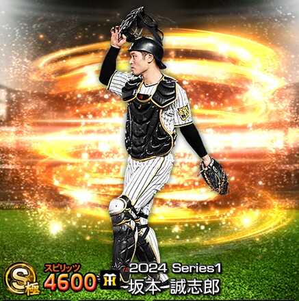 坂本誠志郎画像