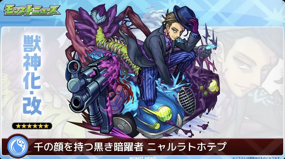 ニャルラトホテプ