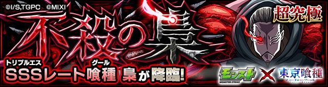 梟降臨の攻略