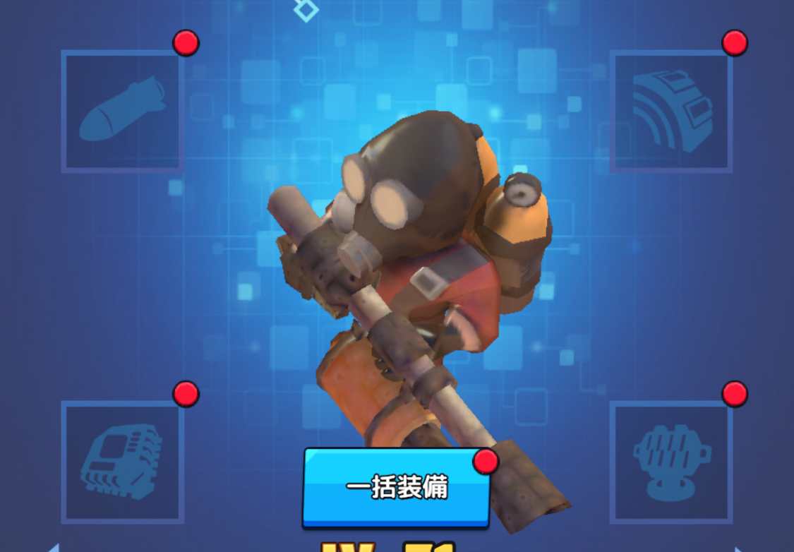 英雄に装着してステータスを強化するアイテム