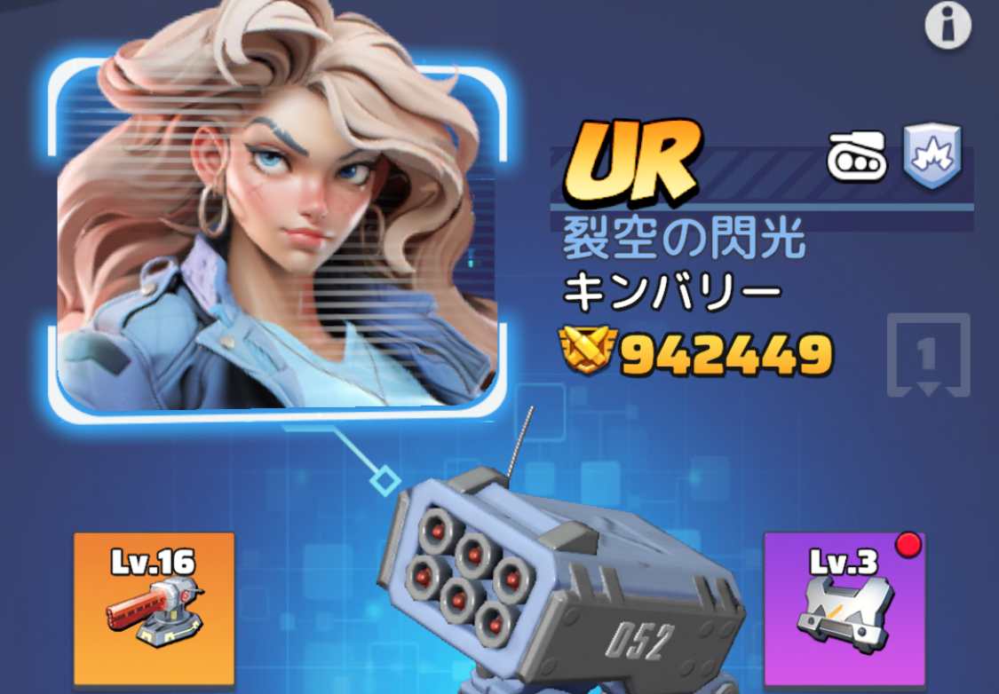 全英雄UR装備で揃えることを目指そう