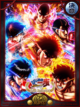 (3.5周年)偉魂の凌駕の画像