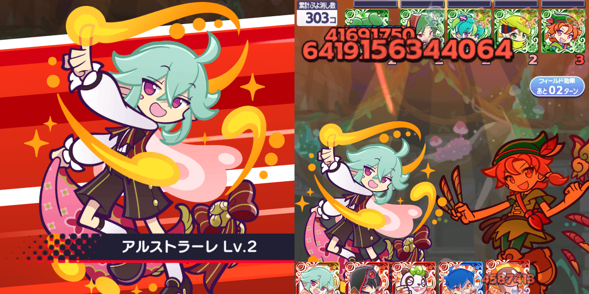 お屋敷の妖精フリック スキル