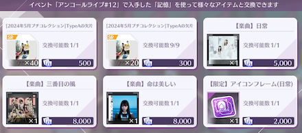 記憶が集まり次第センターノギメモと交換