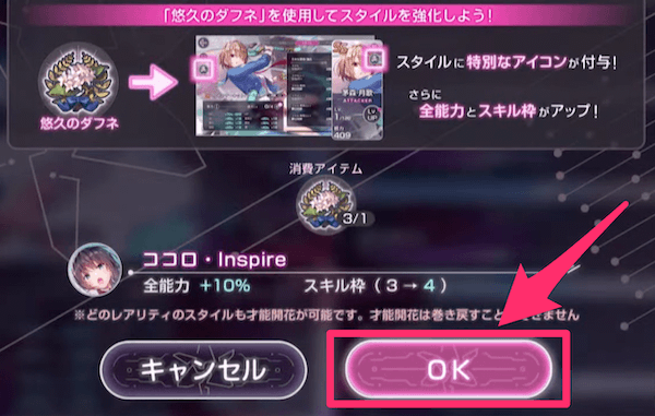 ヘブバンの育成要素まとめ|おすすめ育成手順