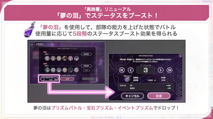 夢の泪の入手方法