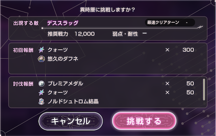 夢の泪の入手方法