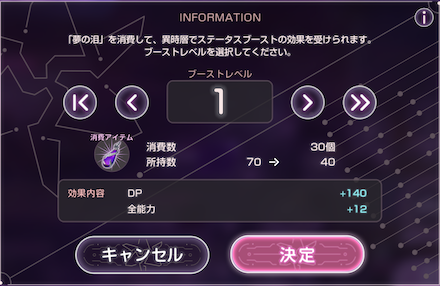 夢の泪の入手方法