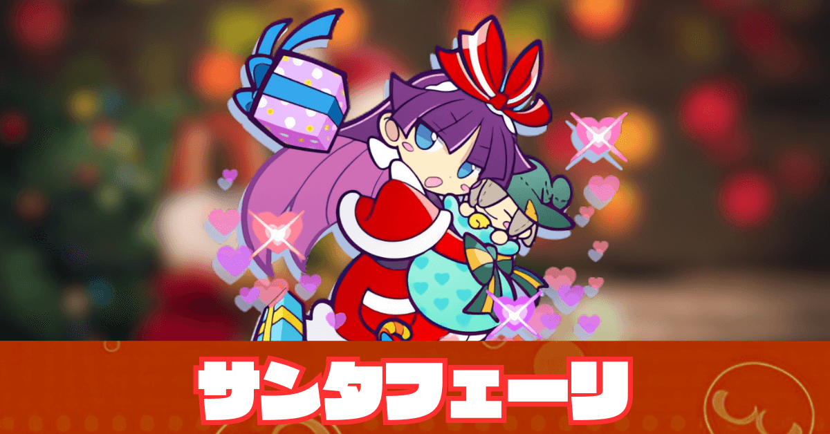 サンタフェーリ