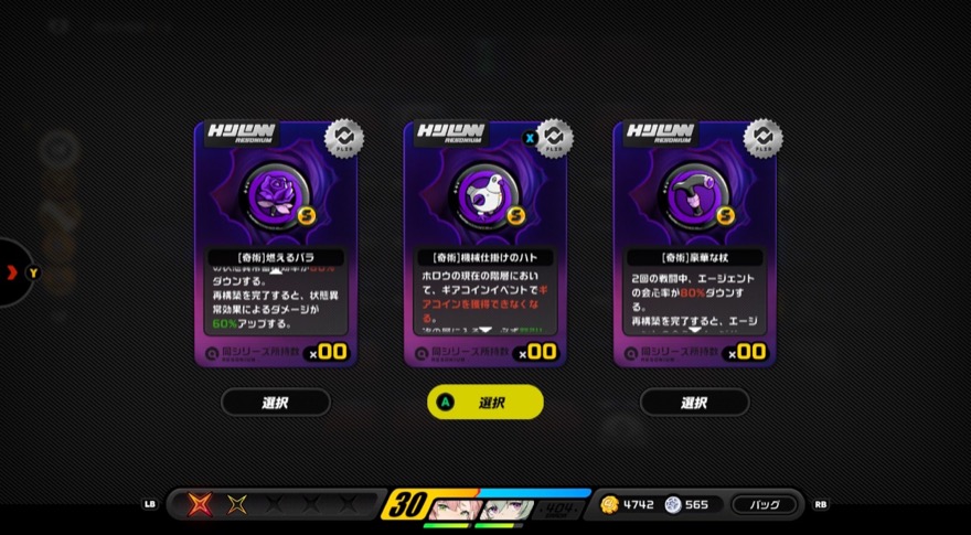 奇術レゾブレム