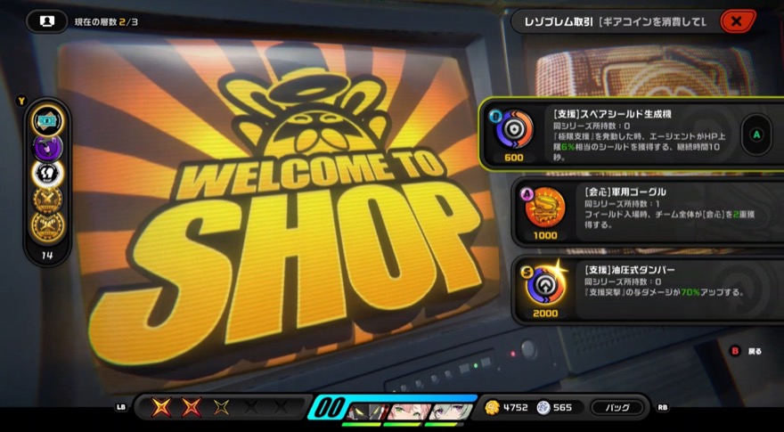 レゾブレムショップ