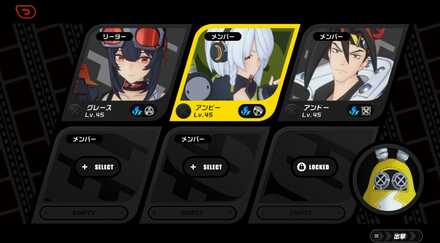 零号ホロウのパーティ