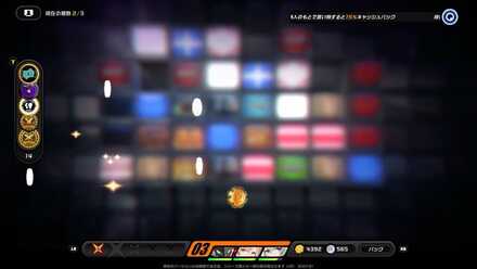 キャパオーバー