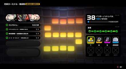 バトルラリーのSランク