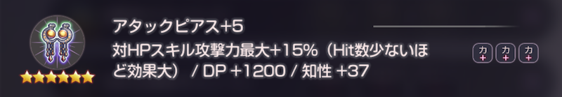 星6ピアスを用意する